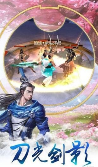 剑决九天游戏截图2