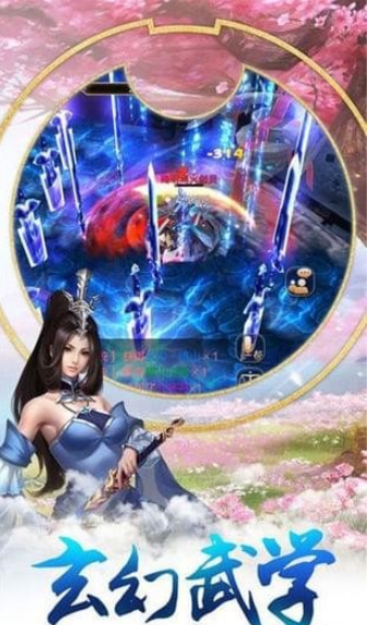 剑决九天游戏截图1