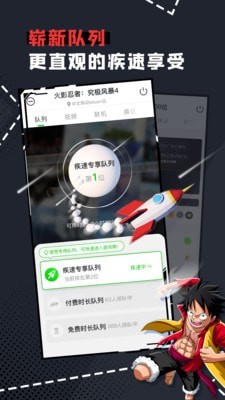 格来云游戏截图3