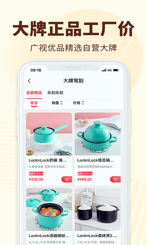 广视优品游戏截图1