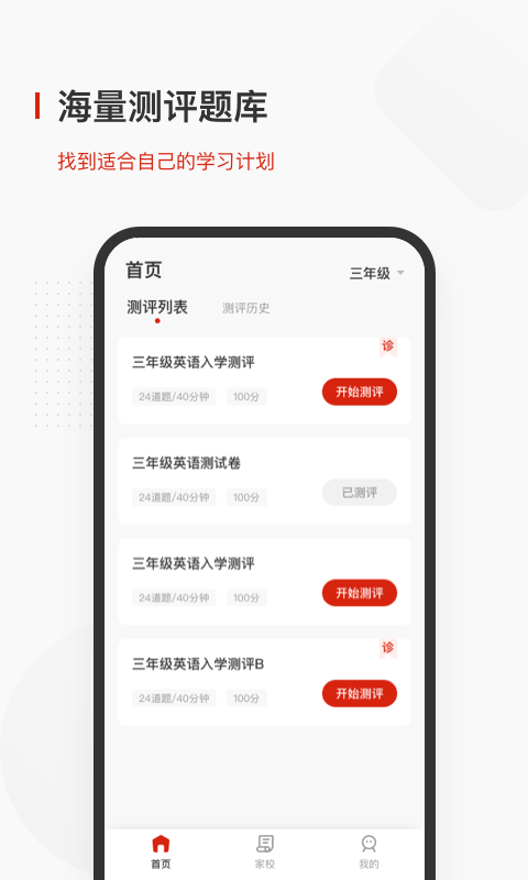 飞小课游戏截图2