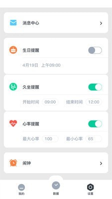 北斗腕表游戏截图1