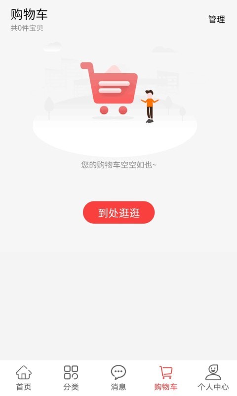 胖窝清仓游戏截图1