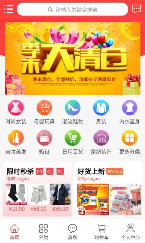 胖窝清仓游戏截图2