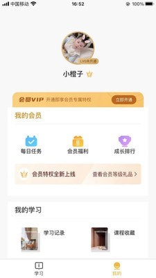 蓝筱玉软装学堂游戏截图1