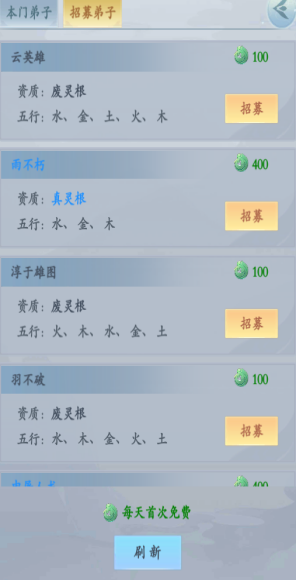 永恒修仙宗派内容说明 宗门操作玩法解析