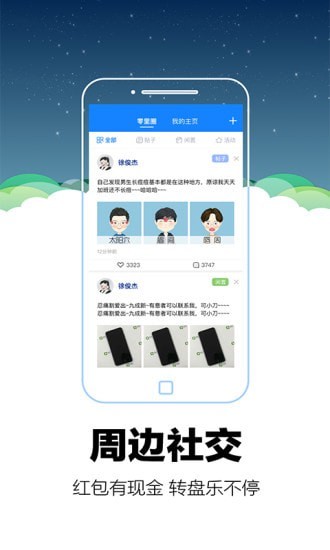 零里社区游戏截图1