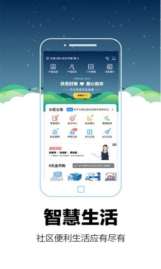 零里社区游戏截图3