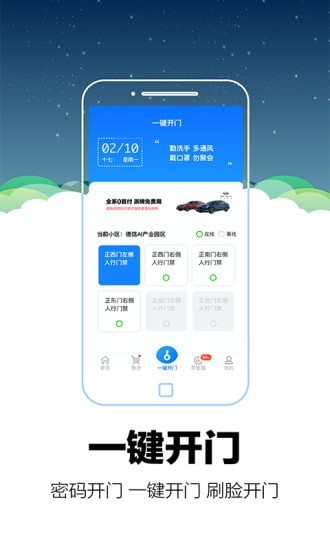 零里社区游戏截图2