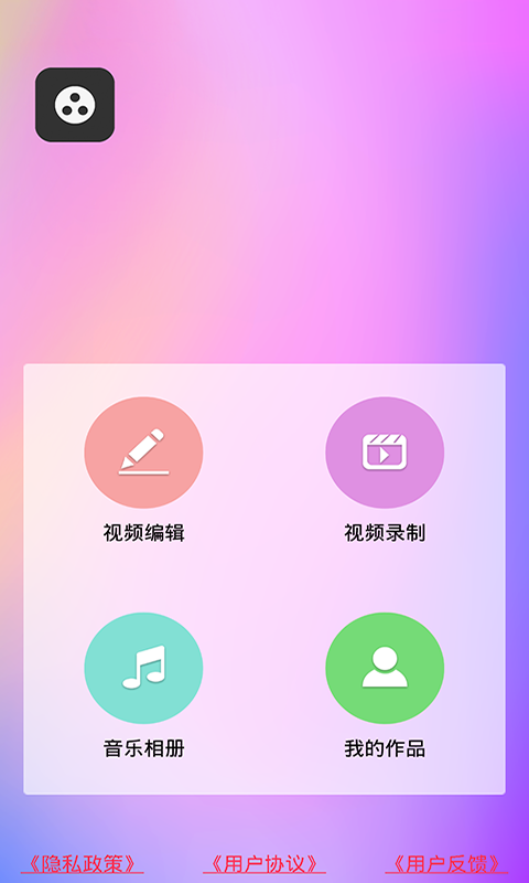 光影视频游戏截图1