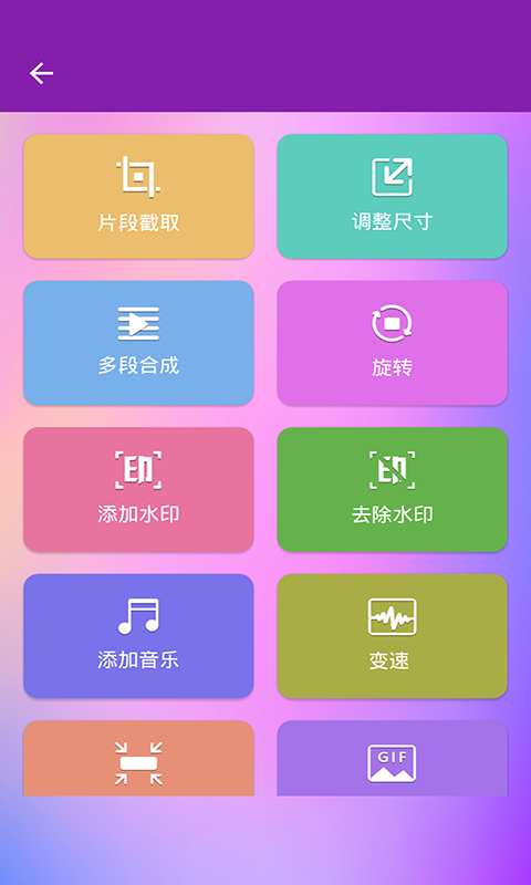 光影视频游戏截图3