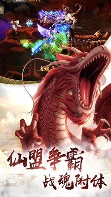 龙权山海仙侠猎鲲游戏截图2