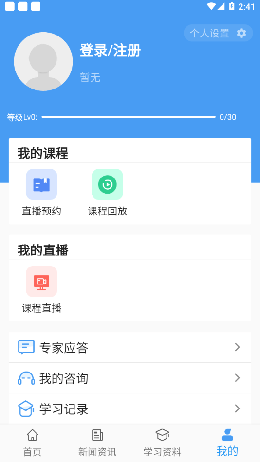 智慧安全教育游戏截图3