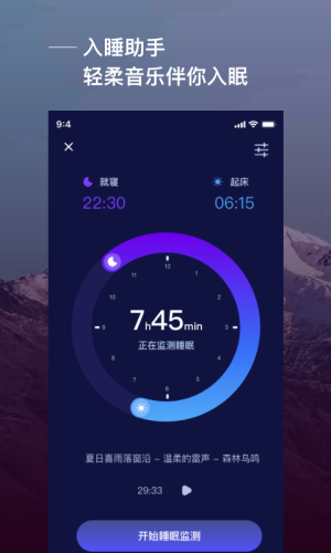 爱睡眠游戏截图1