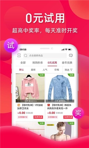 亿品赞游戏截图3