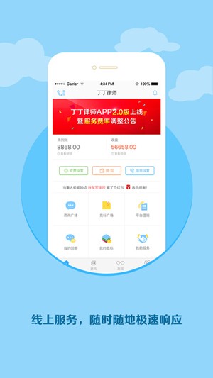 丁丁律师游戏截图2