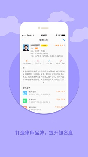 丁丁律师游戏截图1