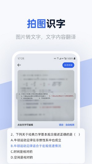 快扫游戏截图3