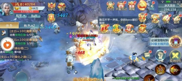 仙侣侠缘游戏截图3