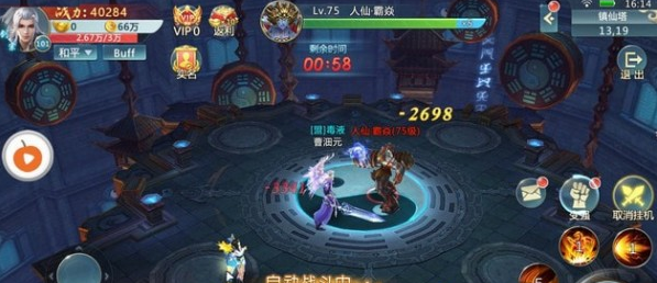 仙侣侠缘游戏截图2