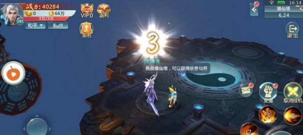 仙侣侠缘游戏截图1
