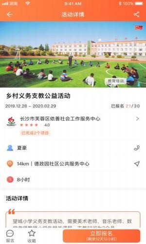 志愿湖南游戏截图1