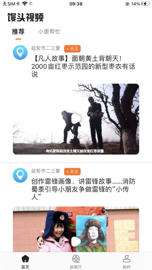 馒头视频游戏截图2