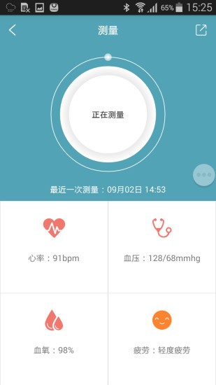 WearFit智能手环游戏截图3