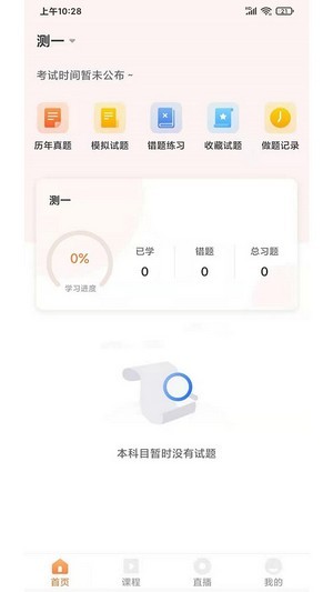 UU教育游戏截图3