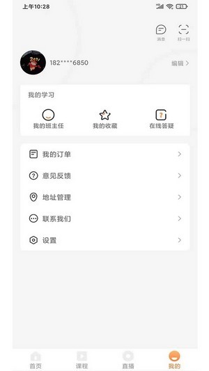 UU教育游戏截图1