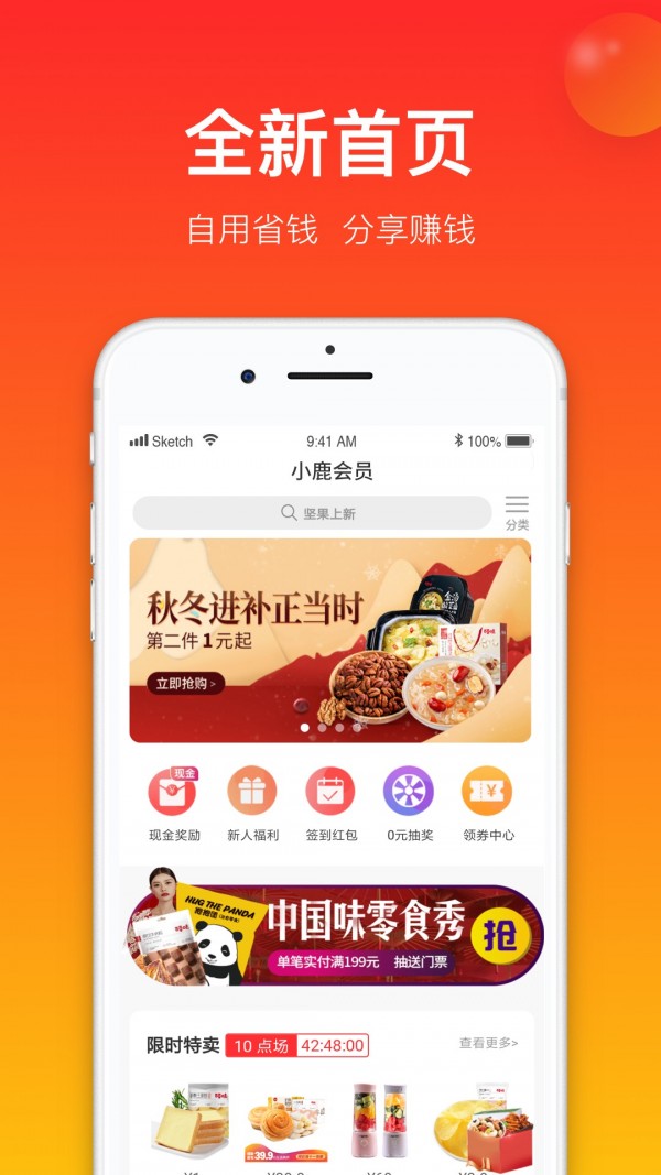 小鹿会员游戏截图3