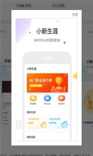 职小新游戏截图2