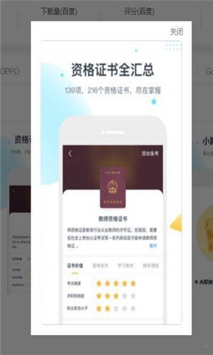 职小新游戏截图1