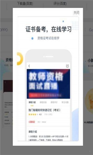 职小新游戏截图3