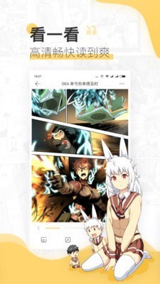 啵啵漫画游戏截图1