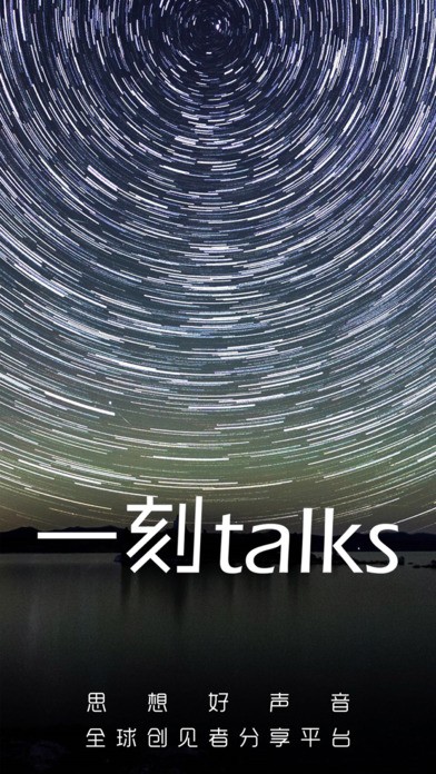 一刻talks游戏截图3