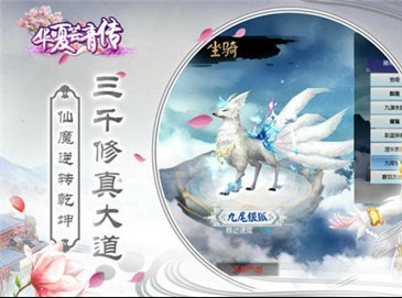 华夏芸青传游戏截图3