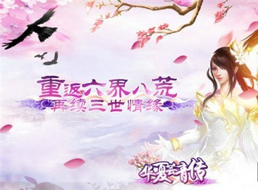 华夏芸青传游戏截图1