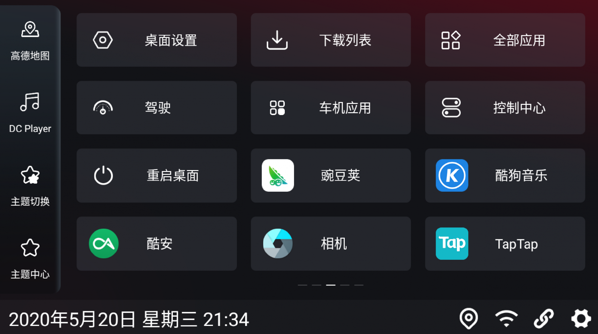 嘟嘟桌面游戏截图1