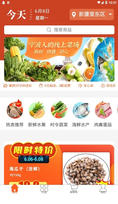 小6买菜游戏截图3