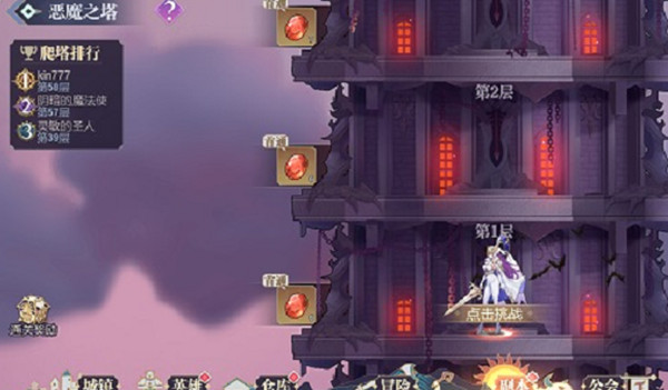 苍空物语恶魔之塔如何通过 操作步骤详解