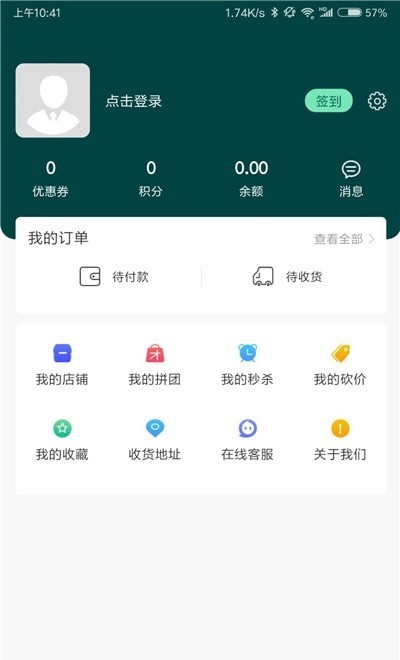 易宠优品游戏截图1