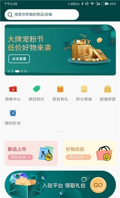 易宠优品游戏截图2