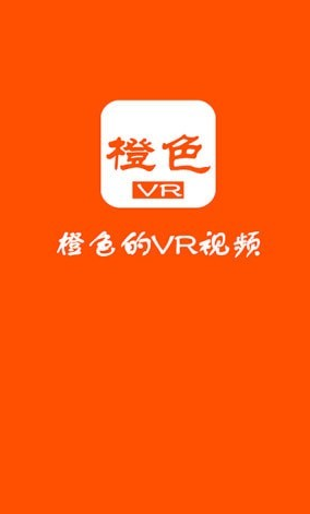 橙色VR影视游戏截图1