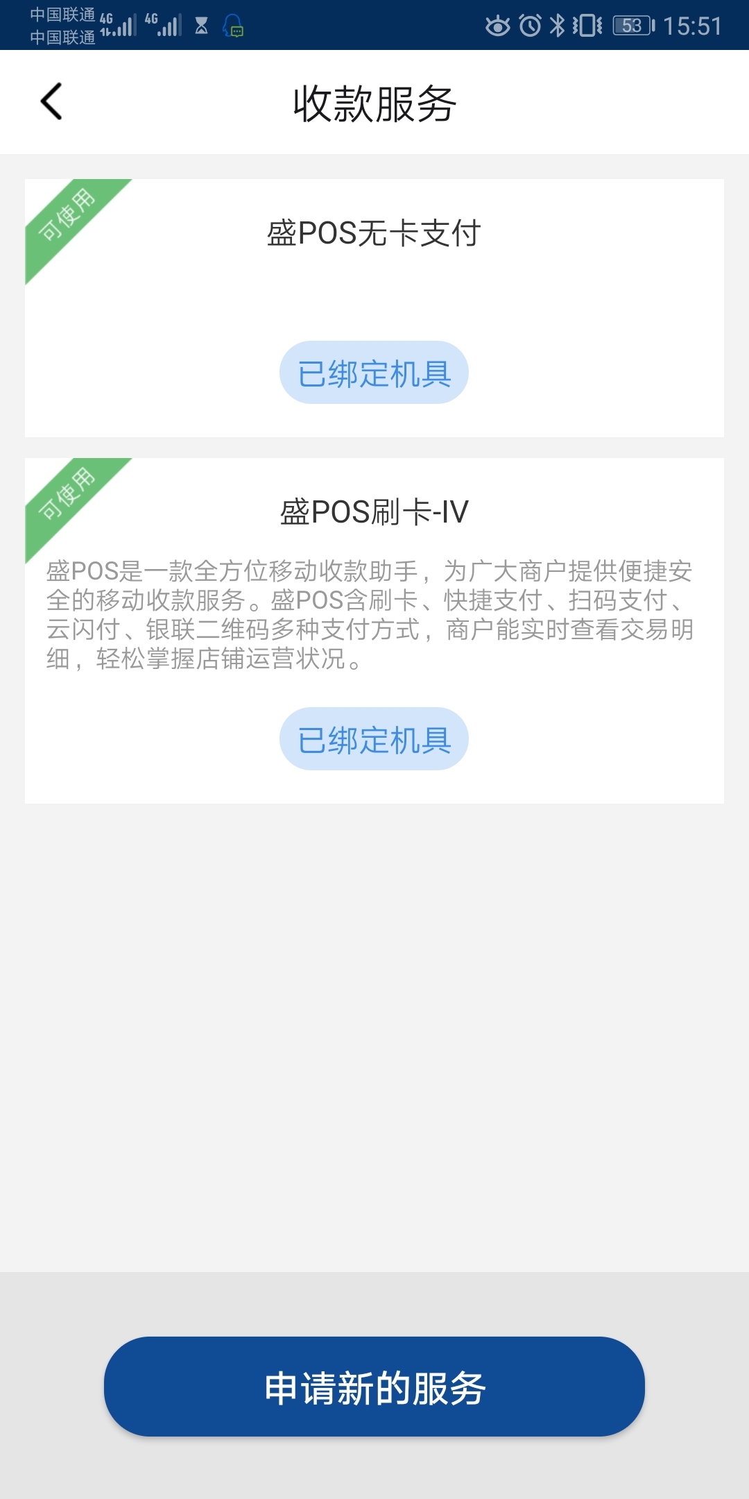 盛pos游戏截图1