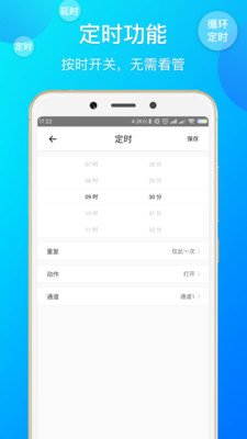 易微联游戏截图1