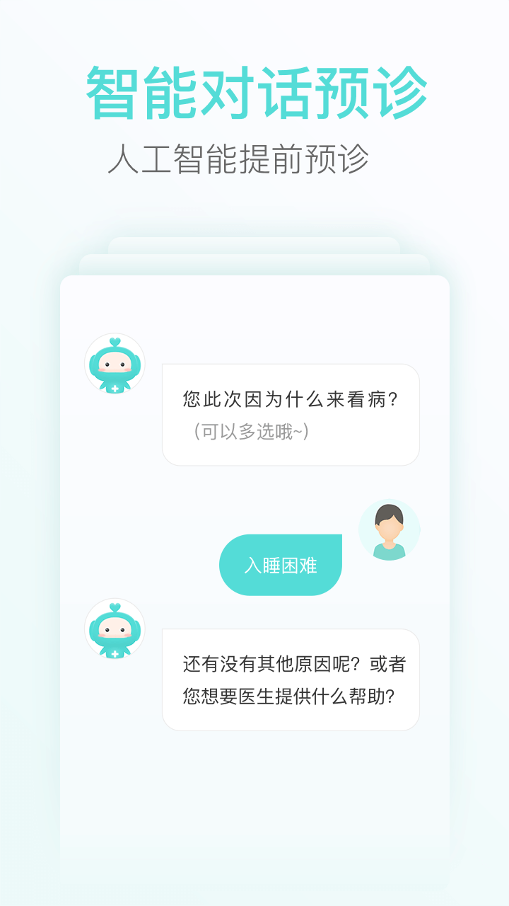 心镜游戏截图3