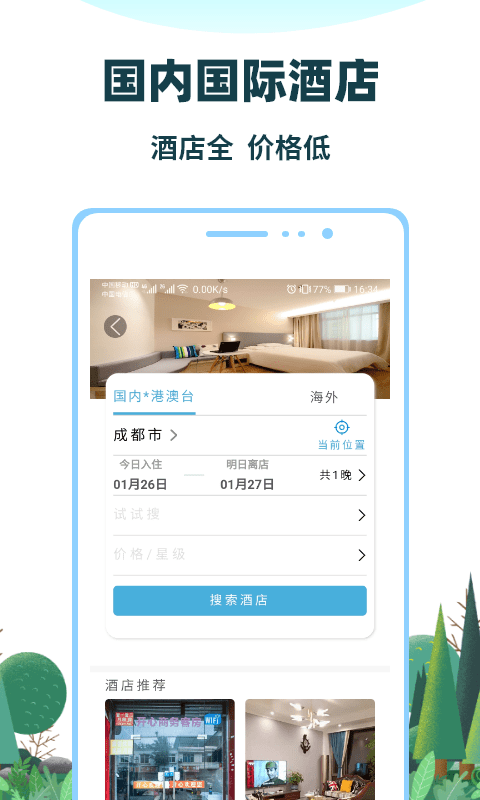 七鸥鸥游戏截图1
