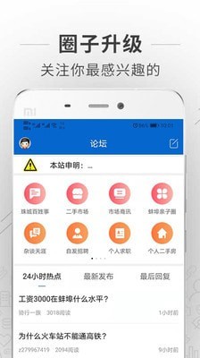 蚌埠论坛游戏截图1