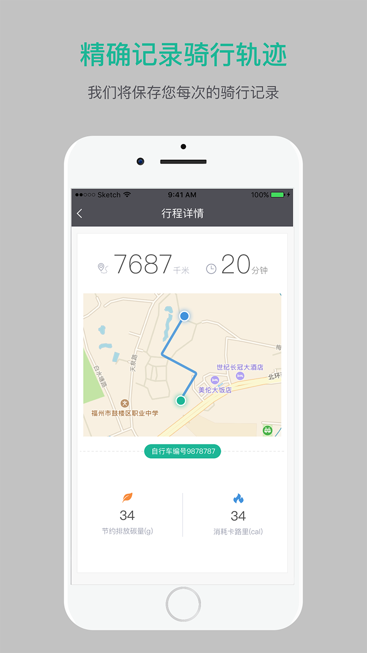 南宁市公共自行车游戏截图3